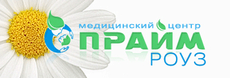 Прайм роуз